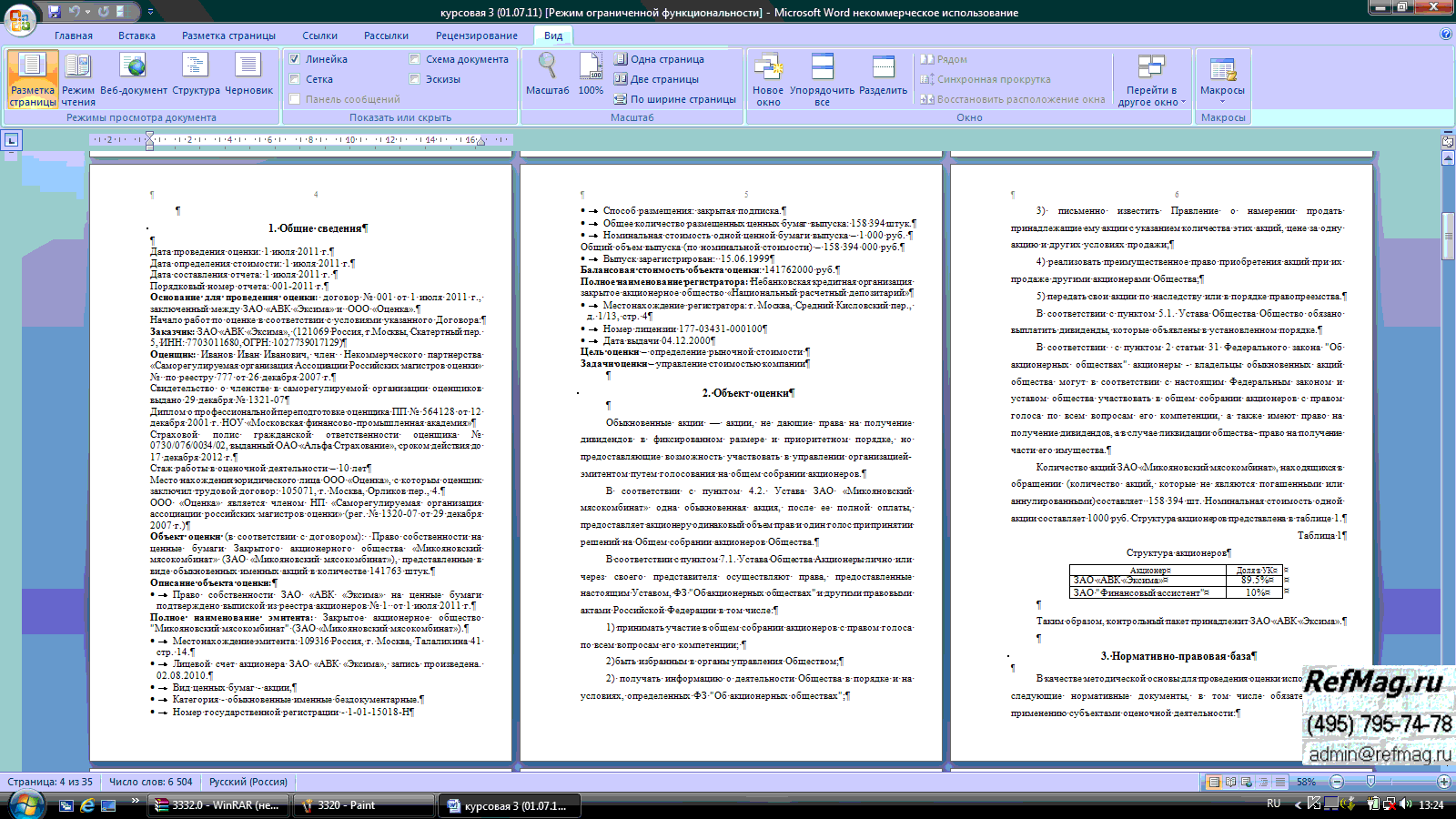 ������ ��������� ������������ ������� ����� ��� ������������ ������������