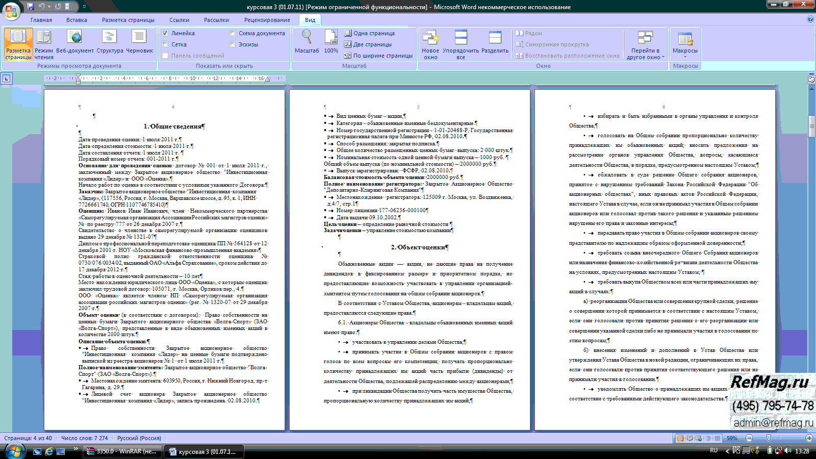 ������ ��������� ����� ������������� ������������ ����� ��� �����-�����