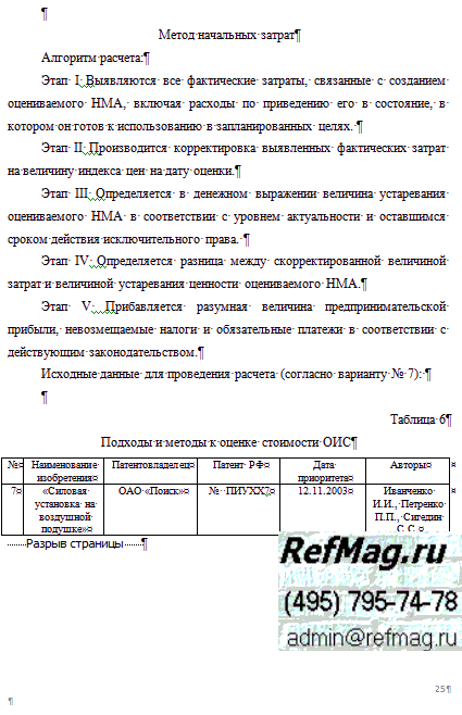 �������� �� ������ ��� � ��, ������� 7, ���