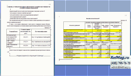 �������� �� ������ ��� � ��, ������� 8. ������ ������������� ��������