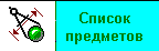 ������ ���������