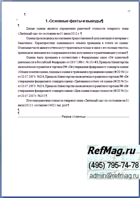 �������� �� ������ ��� � ��, ������� 3, ���