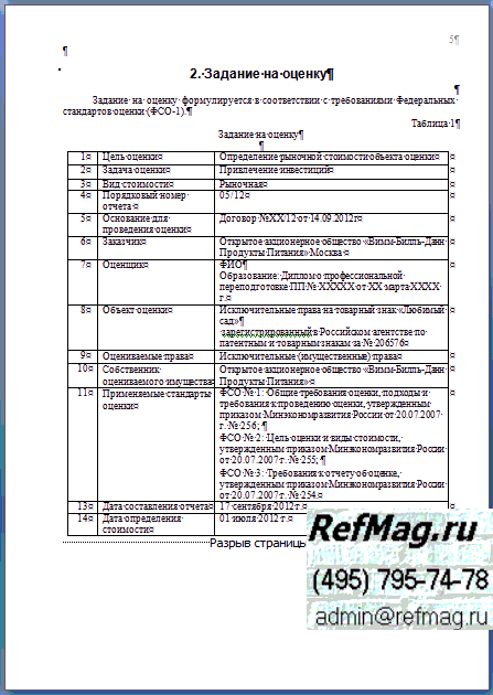 ���������� �������� ��������� ���� �� �������� ���� (��) ��� ����� ������������ ���������, ���