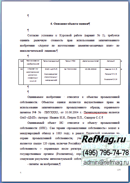 �������� �� ������ ��� � ��, ������� 5, ���