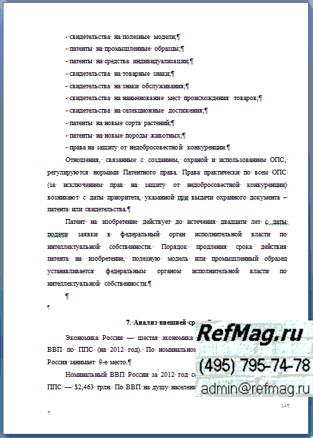 ������� ��������� ���������������� �������� �� ����������� ������� �� ������������ ��������-��������� ����, ���