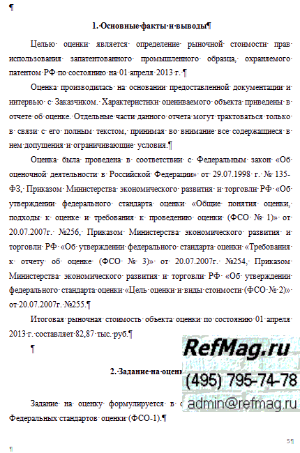 �������� �� ������ ��� � ��, ������� 12, ���