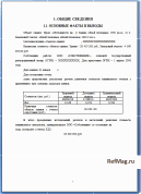 �������� �� ������ ������������, ������� 1