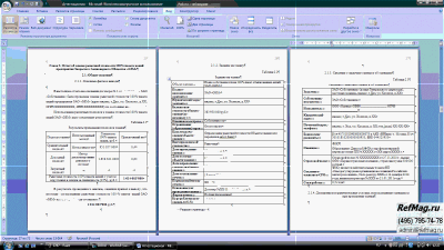 ������ ��������� ������������ ����������� �� ������� ��� GSM