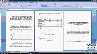 ������ ��������� ����������������� ����� �������