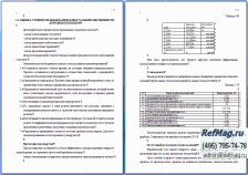 �������� �� ������� ��� � ��, ������� 7. �������� ������