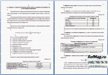 �������� �� ������ ��� � ��, ������� 3. ������ ��������� ��������