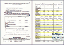 �������� �� ������ ��� � ��, ������� 4. ����� ������� ��������� ������