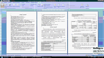 ������ ��������� ����������������� ����� �������������