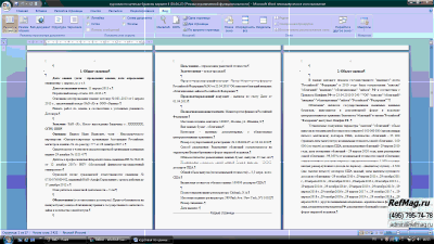 ������ ��������������� ��������� ������-2020