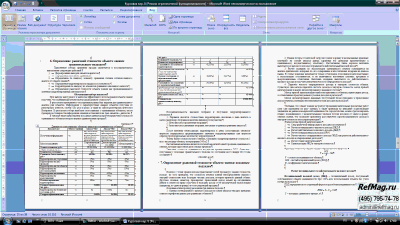 �������� ������ ������������ ����, ������� 8